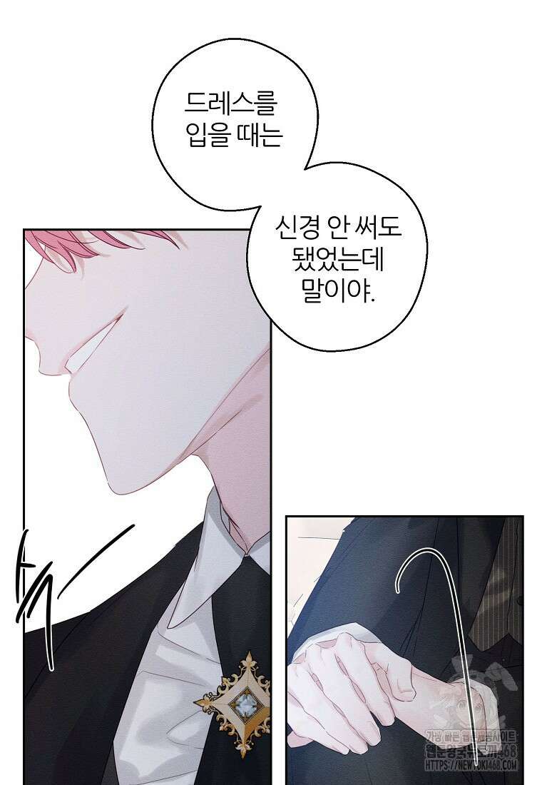 우선 남동생부터 숨기자 79화 14