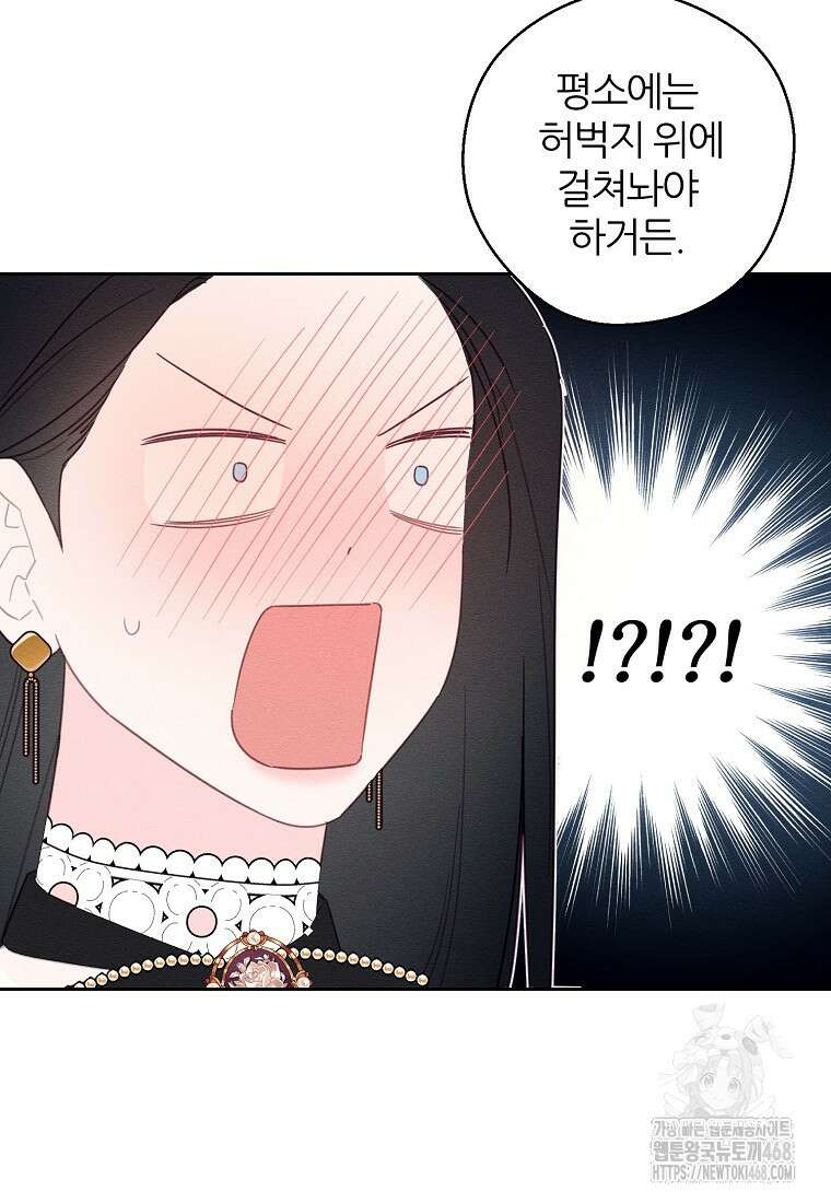 우선 남동생부터 숨기자 79화 17