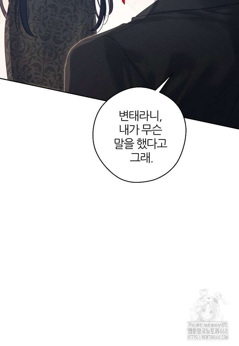 우선 남동생부터 숨기자 79화 20