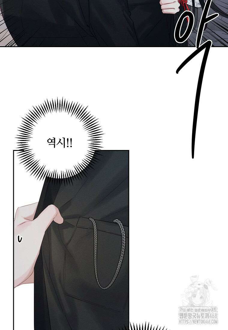 우선 남동생부터 숨기자 79화 28