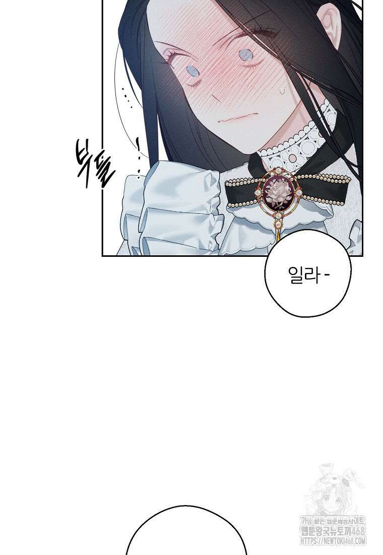 우선 남동생부터 숨기자 79화 30