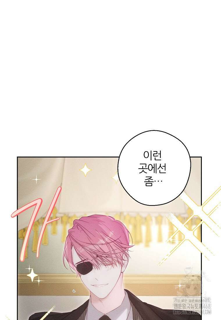 우선 남동생부터 숨기자 79화 32