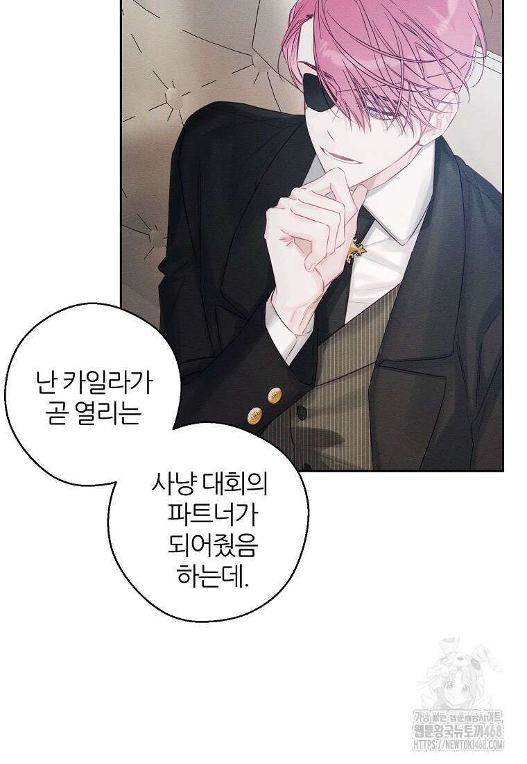우선 남동생부터 숨기자 79화 41