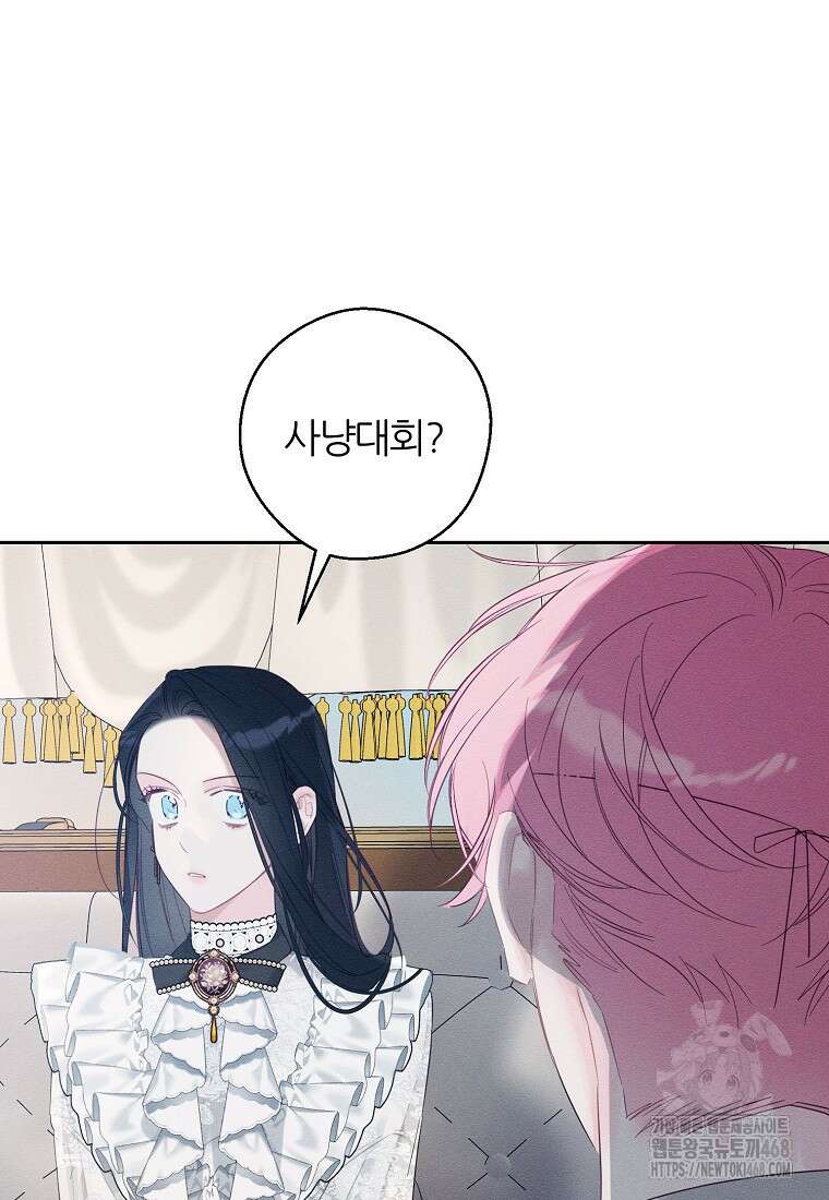 우선 남동생부터 숨기자 79화 42