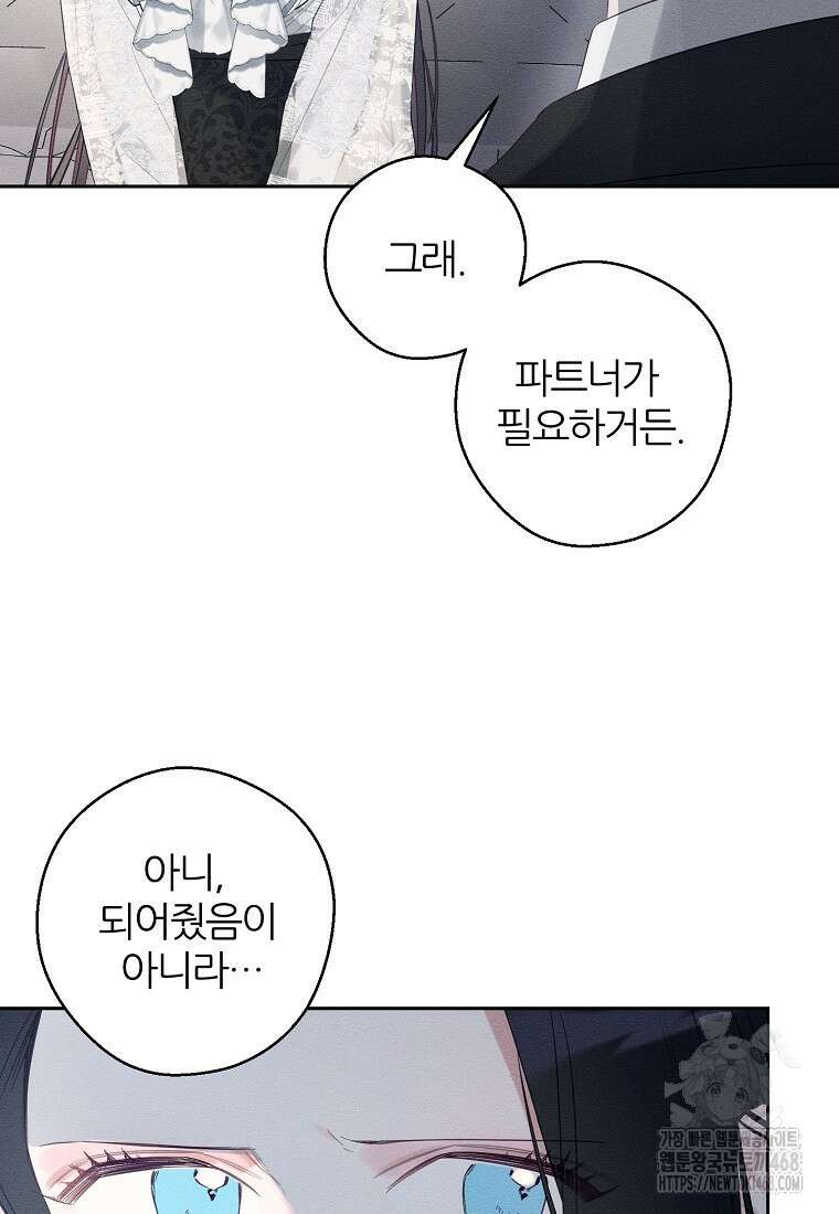 우선 남동생부터 숨기자 79화 43