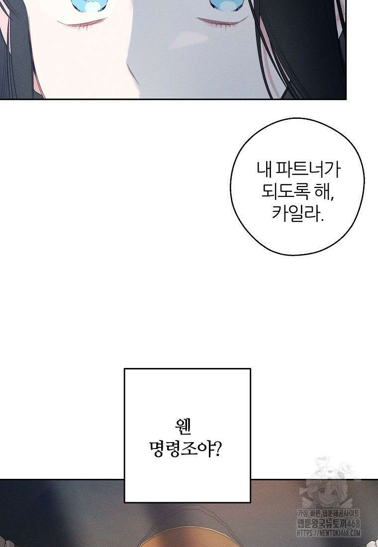 우선 남동생부터 숨기자 79화 44