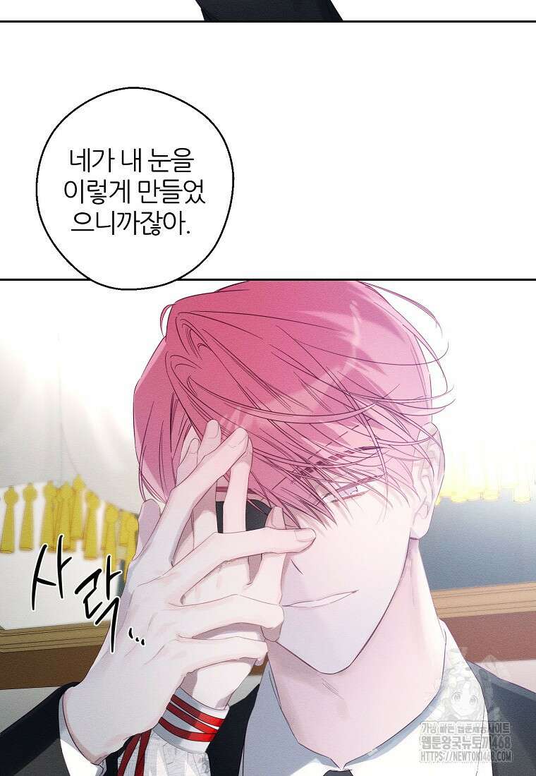 우선 남동생부터 숨기자 79화 48