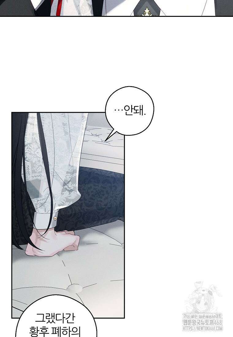 우선 남동생부터 숨기자 79화 49