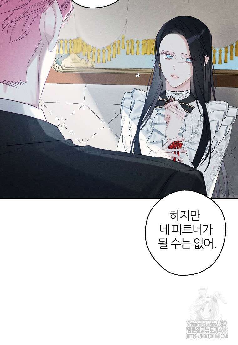 우선 남동생부터 숨기자 79화 52