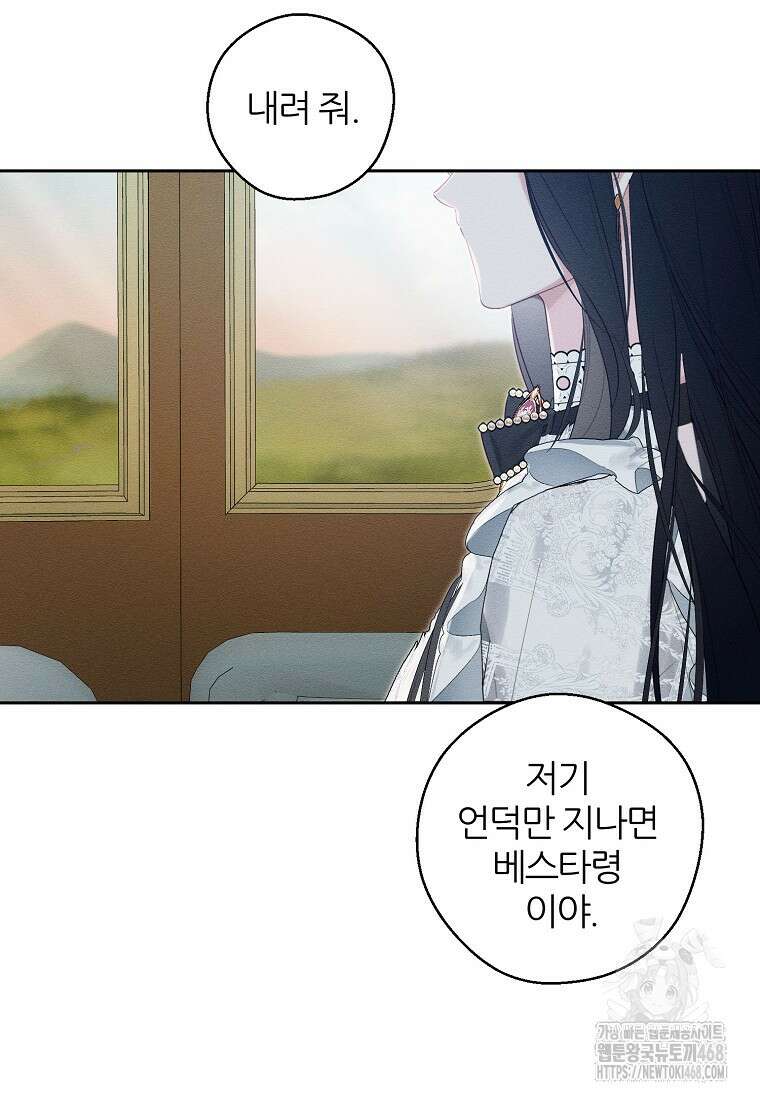 우선 남동생부터 숨기자 79화 53