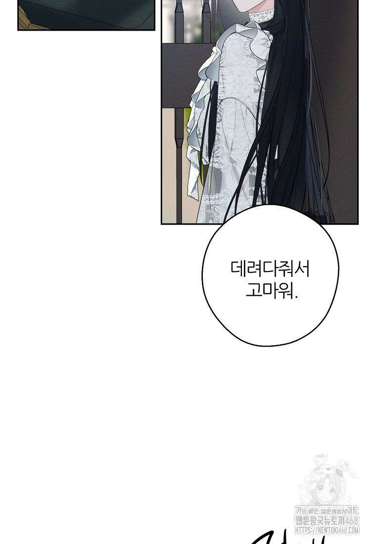 우선 남동생부터 숨기자 79화 55