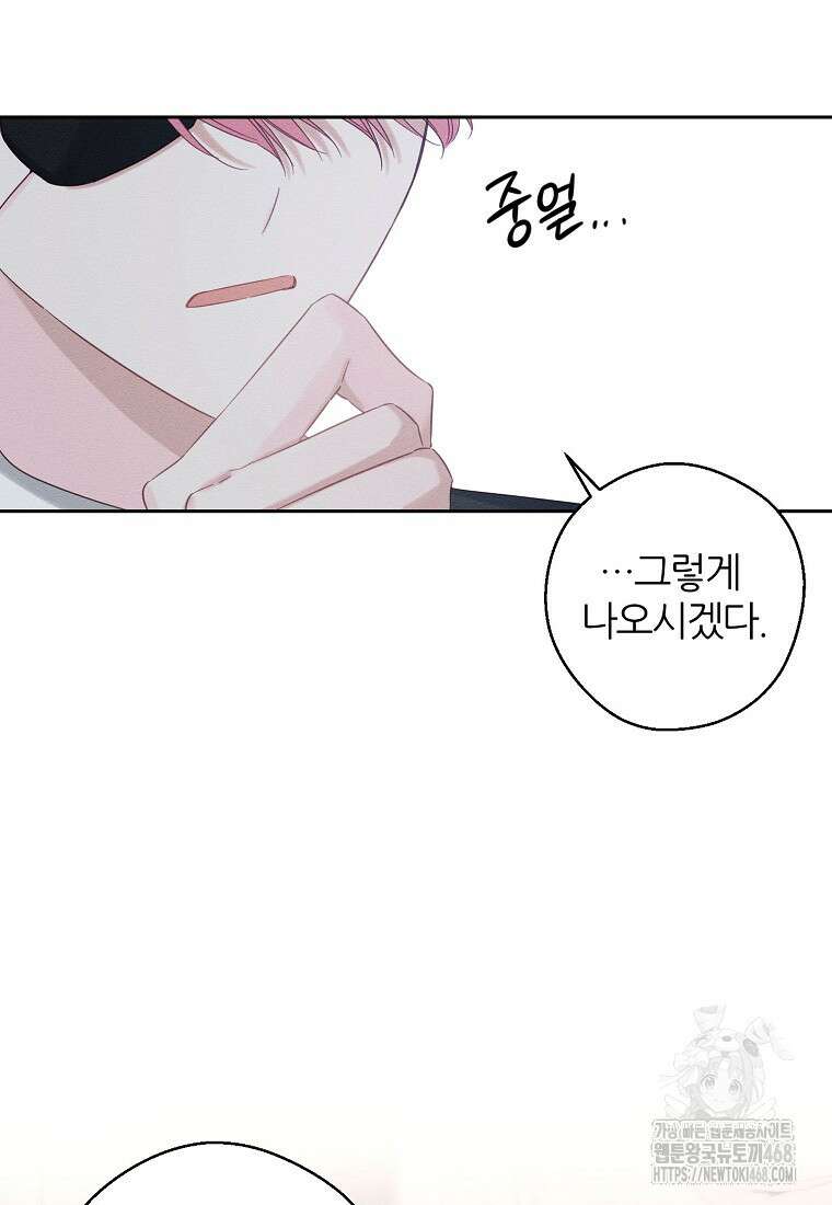 우선 남동생부터 숨기자 79화 57