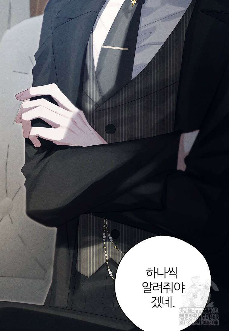 우선 남동생부터 숨기자 79화 59
