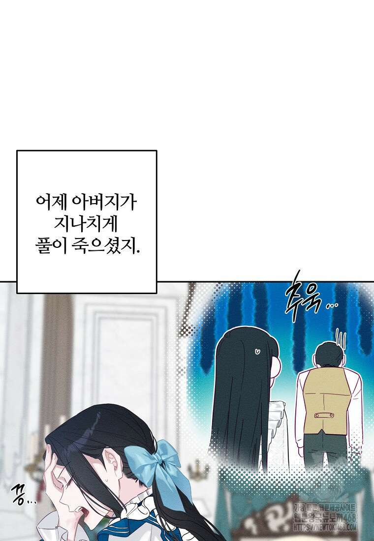 우선 남동생부터 숨기자 79화 63