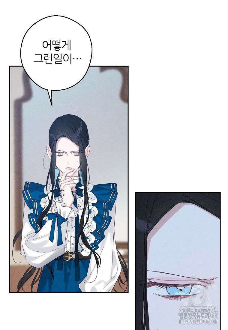 우선 남동생부터 숨기자 79화 71