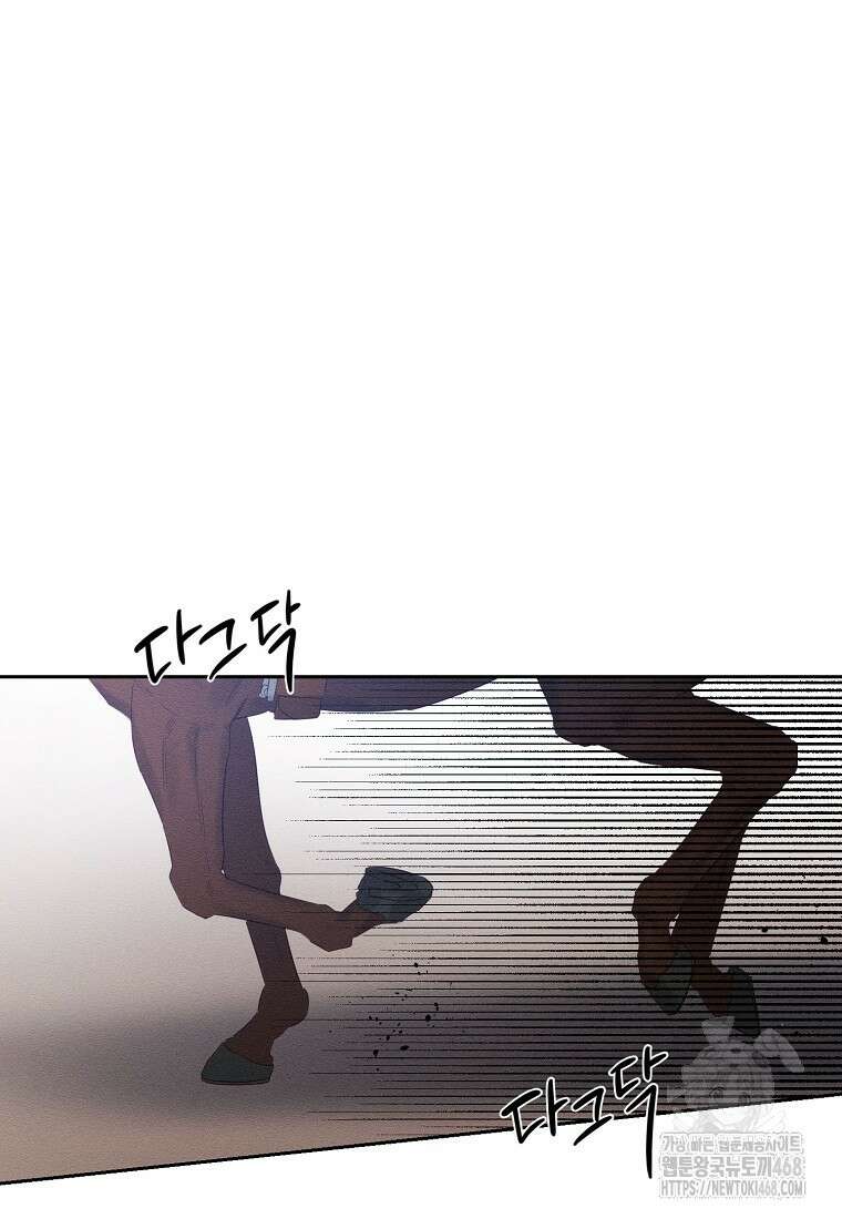 우선 남동생부터 숨기자 79화 74