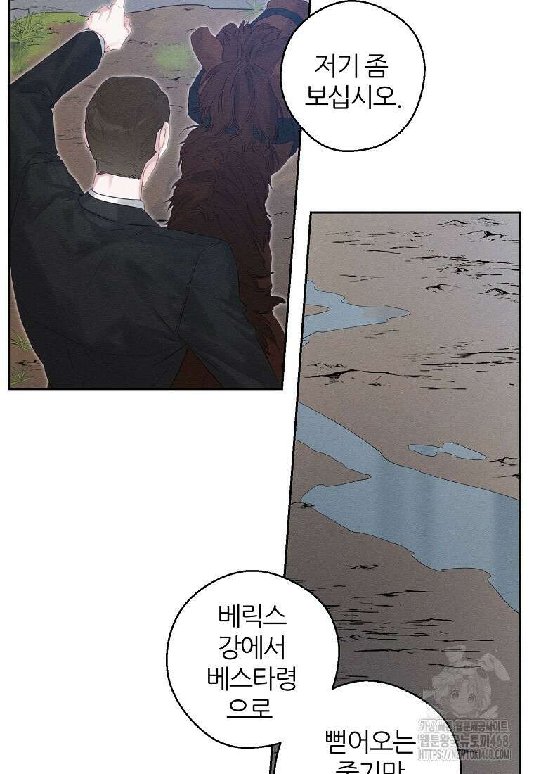 우선 남동생부터 숨기자 79화 77
