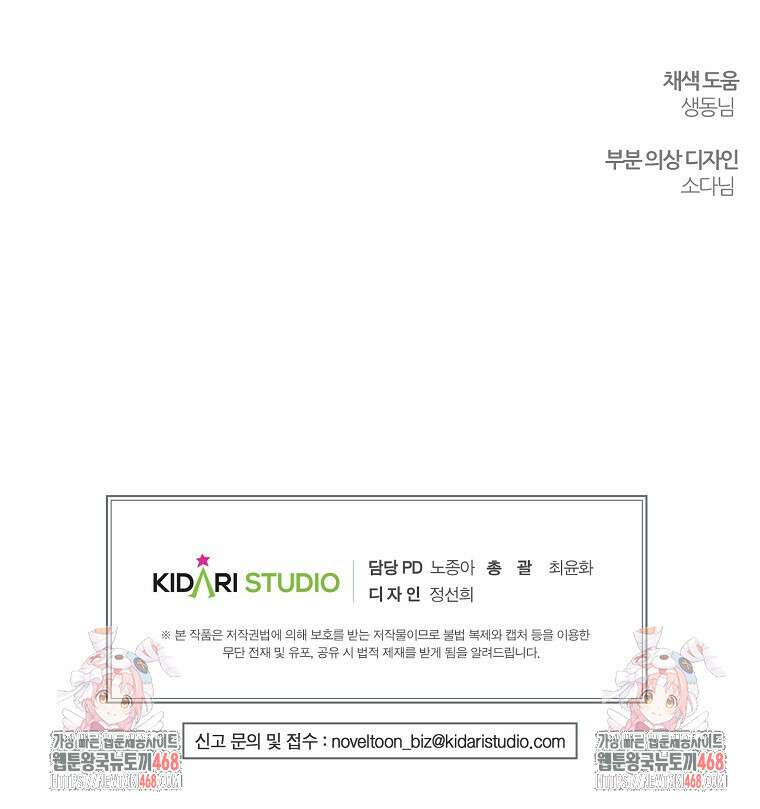 우선 남동생부터 숨기자 79화 85