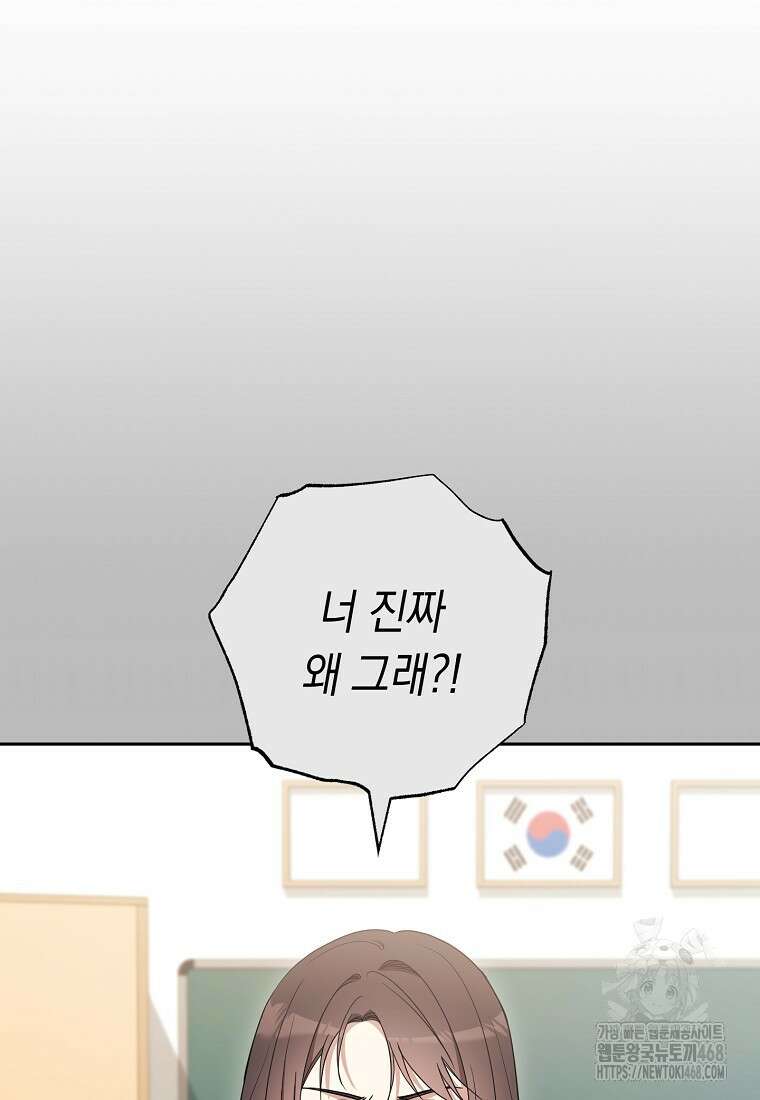 불행을 몰고 오는 천재 배우 38화 7