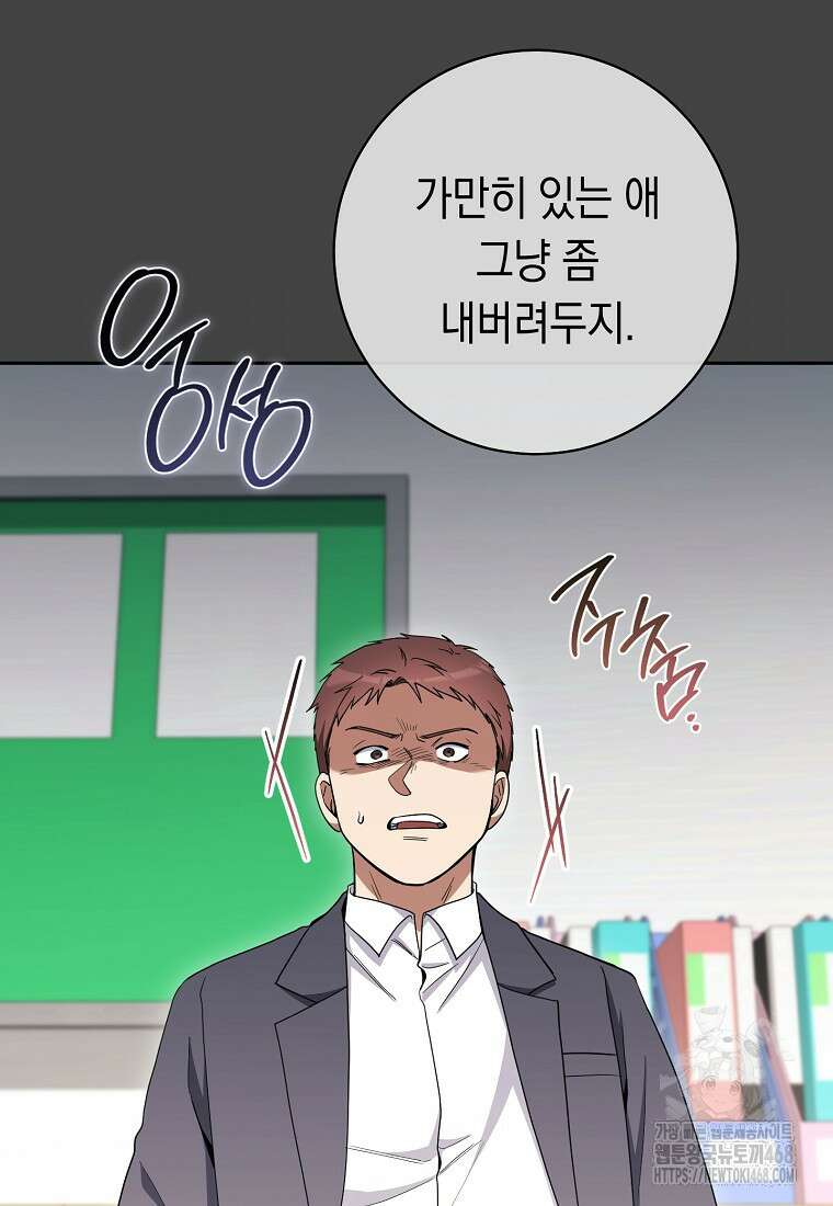 불행을 몰고 오는 천재 배우 38화 13