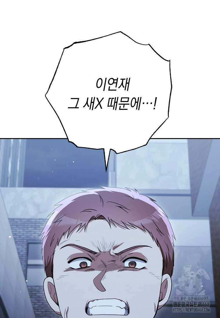 불행을 몰고 오는 천재 배우 38화 15