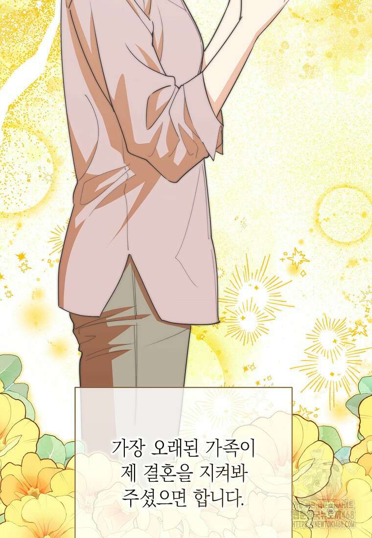 맛있는 세 끼 - 저스트 더 투 오브 어스 78화 8