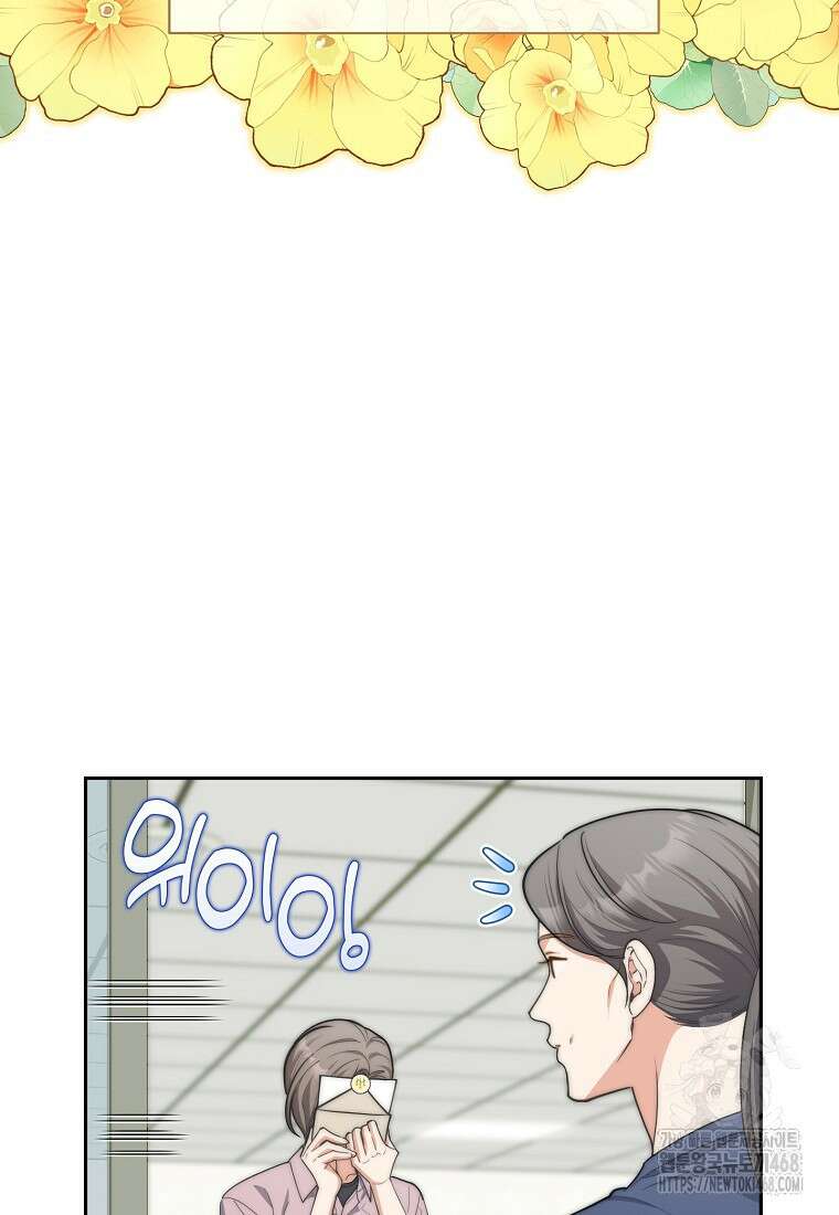맛있는 세 끼 - 저스트 더 투 오브 어스 78화 9