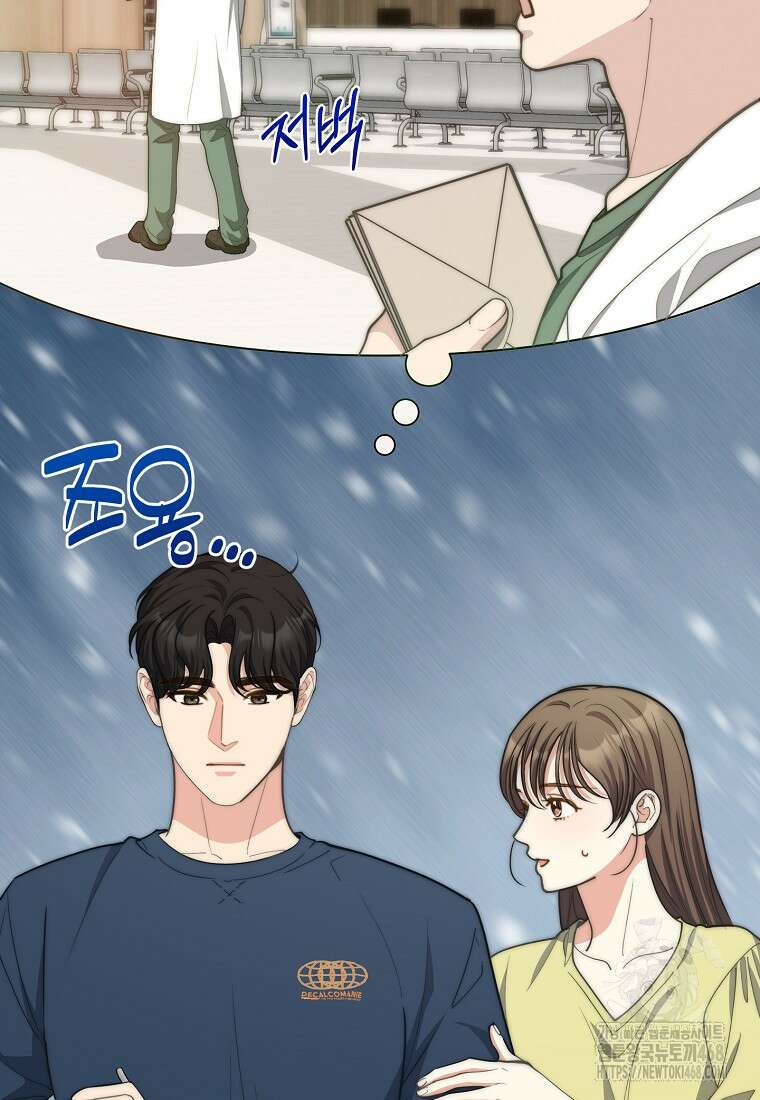 맛있는 세 끼 - 저스트 더 투 오브 어스 78화 31