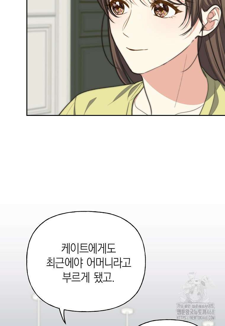 맛있는 세 끼 - 저스트 더 투 오브 어스 78화 37