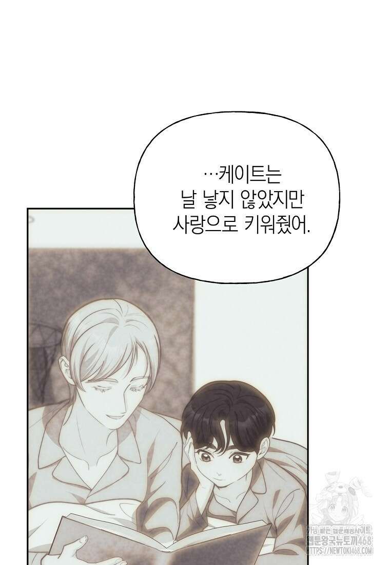 맛있는 세 끼 - 저스트 더 투 오브 어스 78화 39