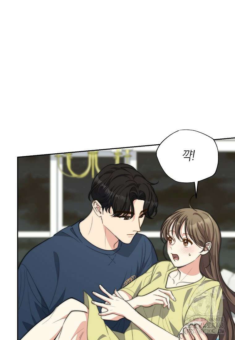 맛있는 세 끼 - 저스트 더 투 오브 어스 78화 59