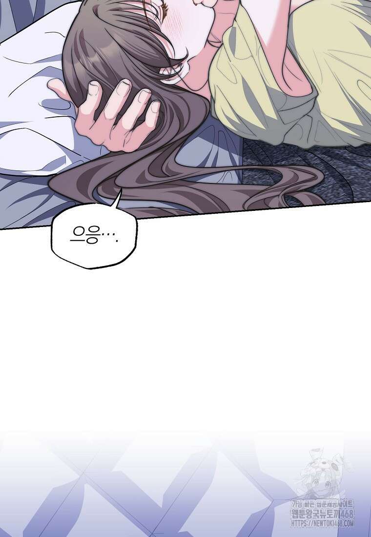맛있는 세 끼 - 저스트 더 투 오브 어스 78화 65