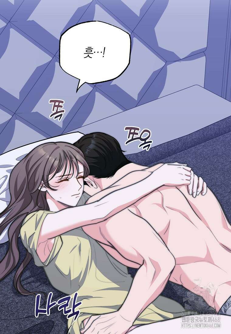 맛있는 세 끼 - 저스트 더 투 오브 어스 78화 66