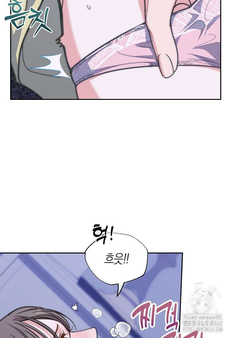 맛있는 세 끼 - 저스트 더 투 오브 어스 78화 68