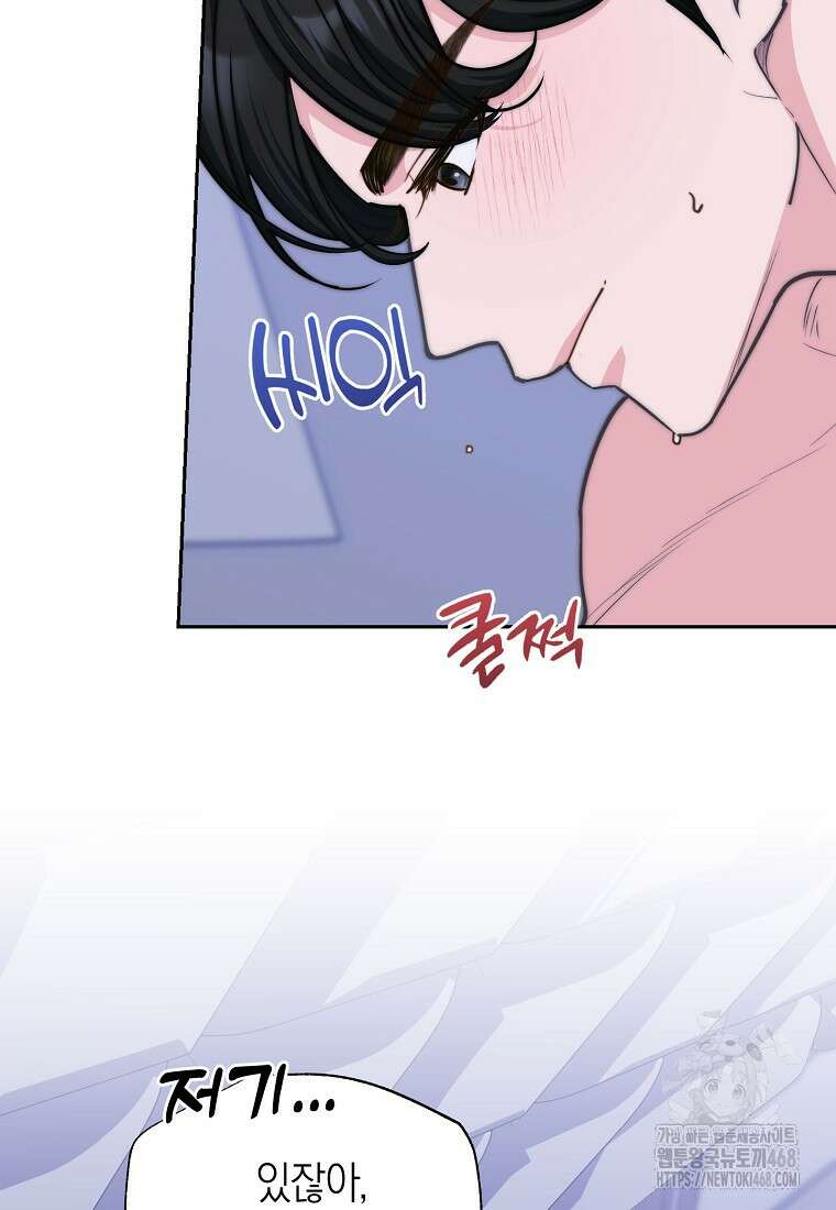 맛있는 세 끼 - 저스트 더 투 오브 어스 78화 70