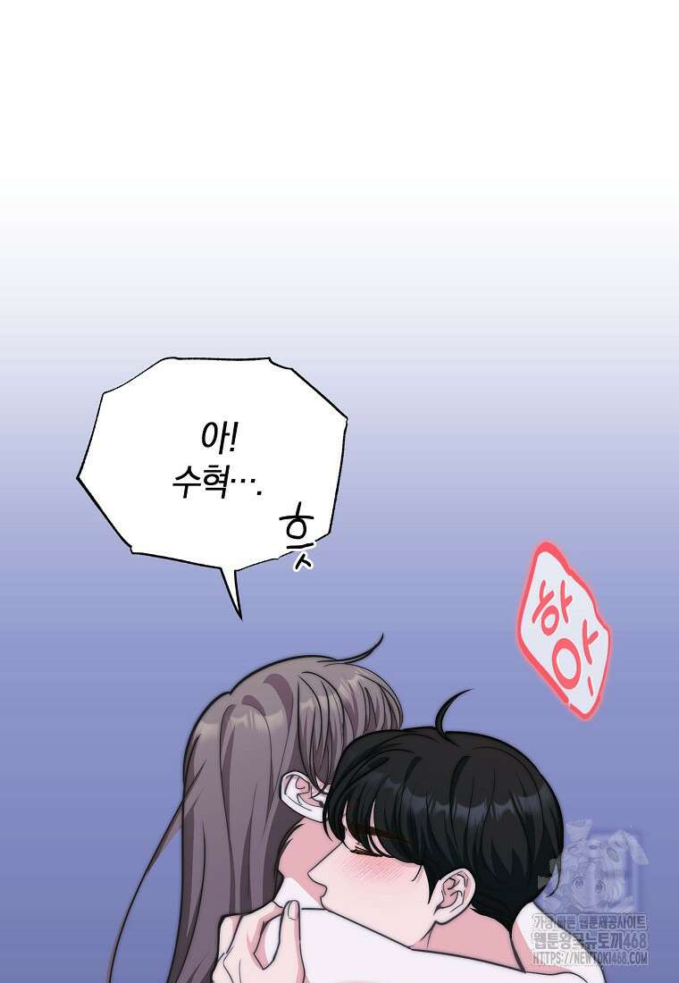 맛있는 세 끼 - 저스트 더 투 오브 어스 78화 81