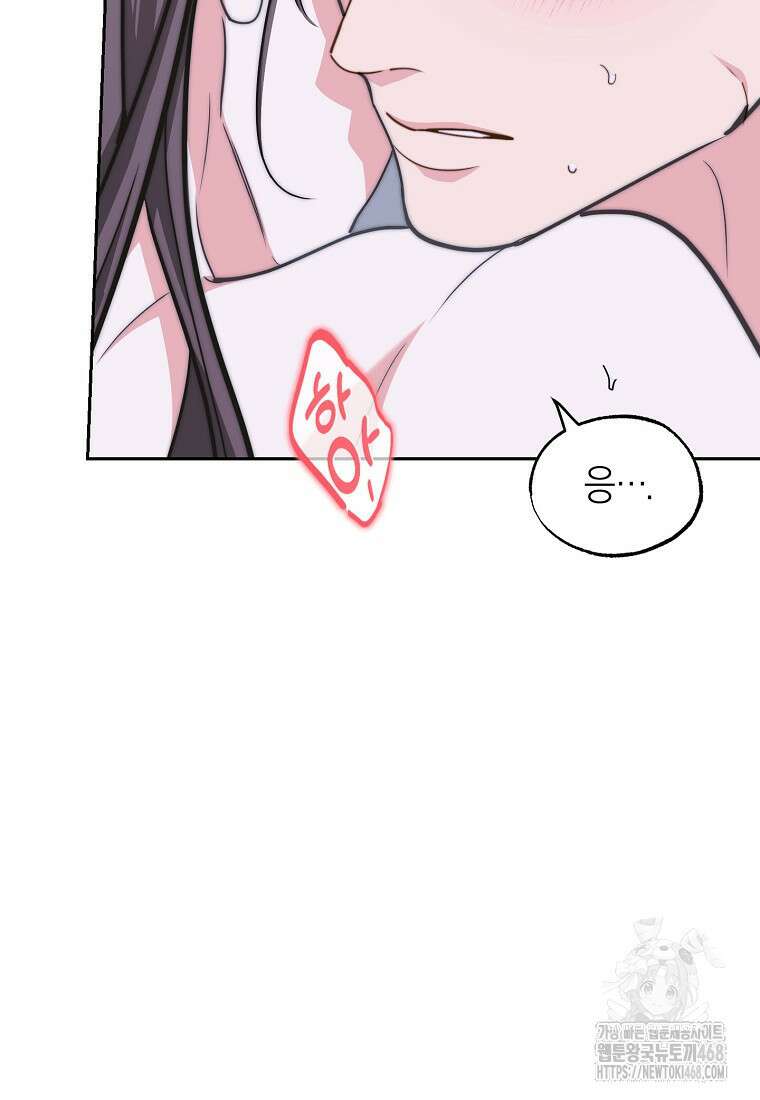 맛있는 세 끼 - 저스트 더 투 오브 어스 78화 85