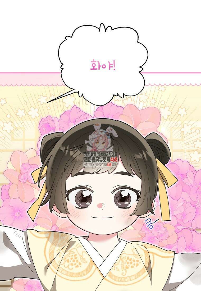 무협지 최고 악당의 귀한 딸입니다 147화 1