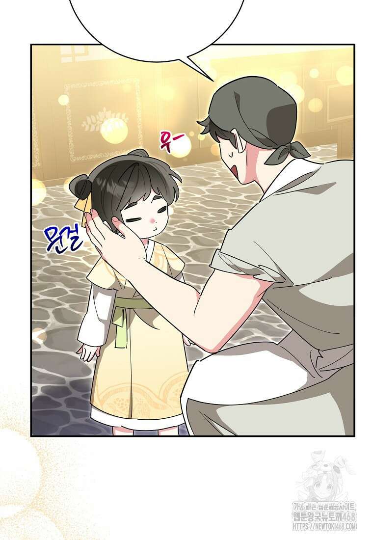 무협지 최고 악당의 귀한 딸입니다 147화 4