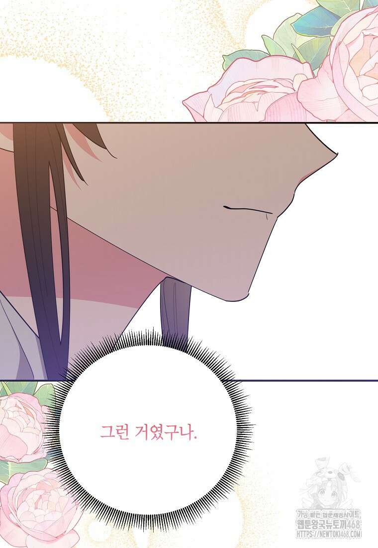 무협지 최고 악당의 귀한 딸입니다 147화 7