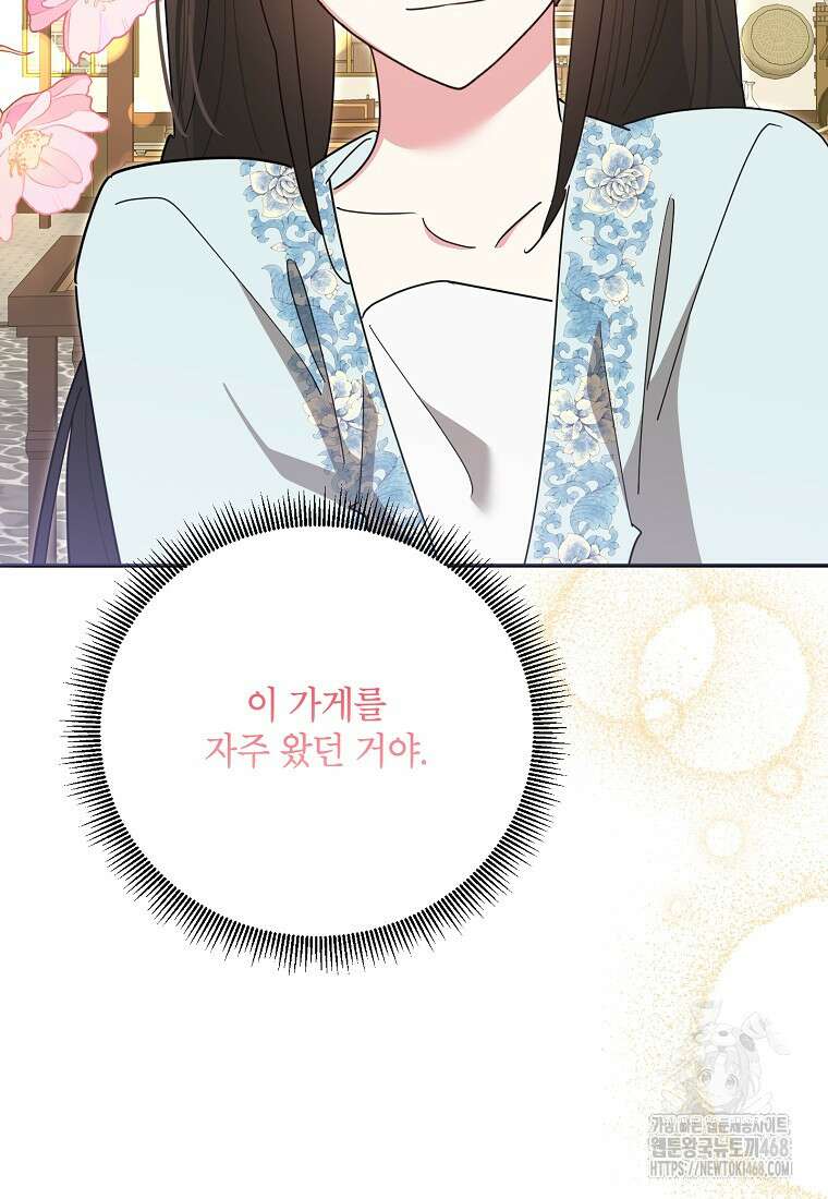 무협지 최고 악당의 귀한 딸입니다 147화 9