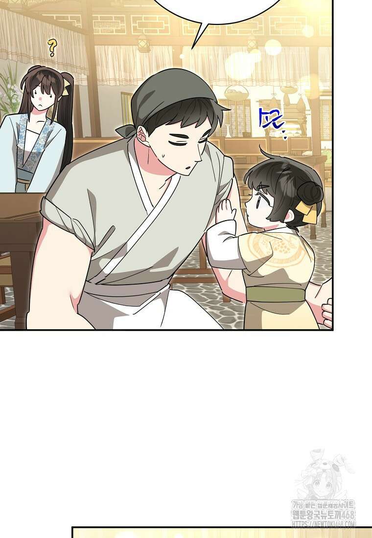 무협지 최고 악당의 귀한 딸입니다 147화 11