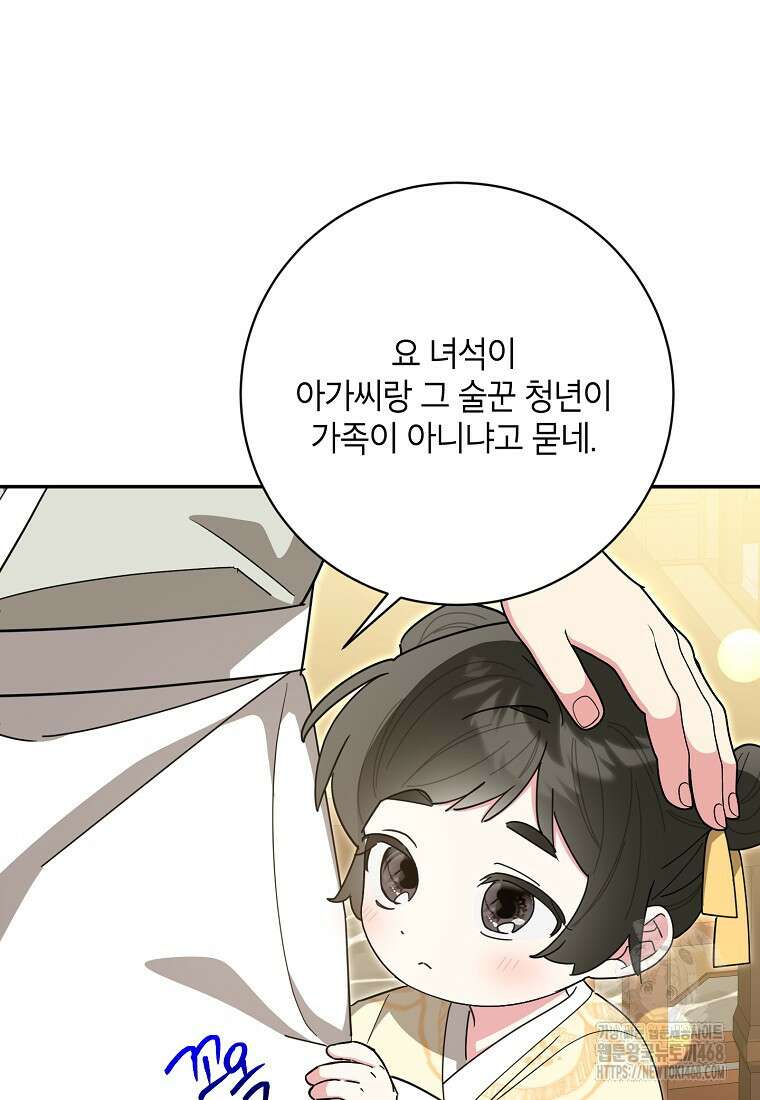 무협지 최고 악당의 귀한 딸입니다 147화 13