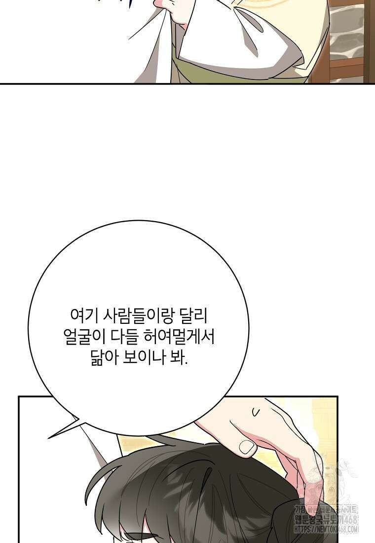 무협지 최고 악당의 귀한 딸입니다 147화 14