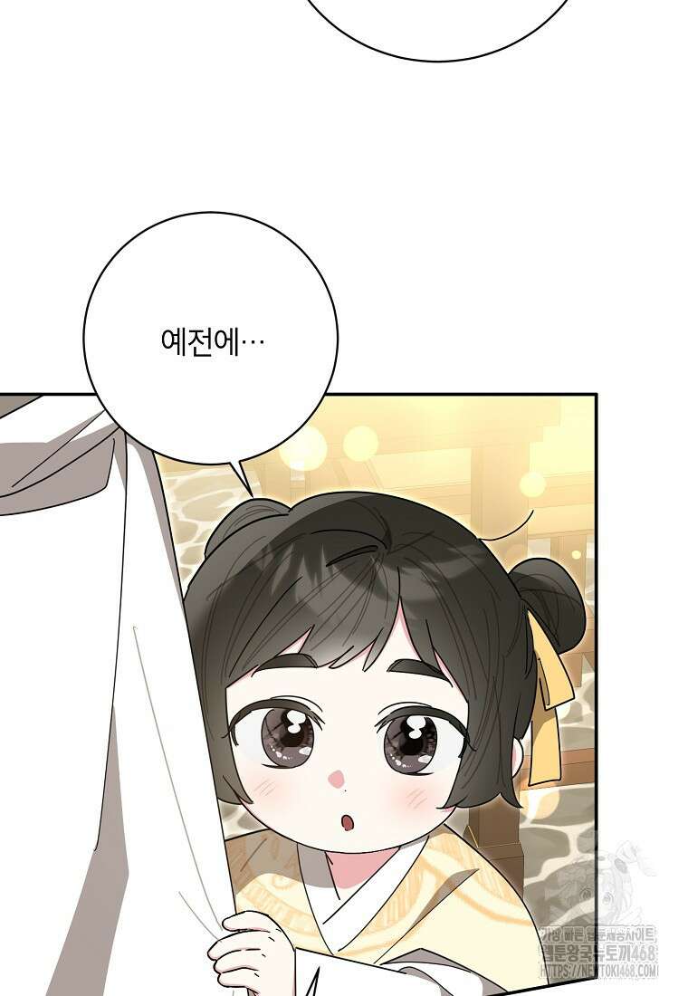 무협지 최고 악당의 귀한 딸입니다 147화 17