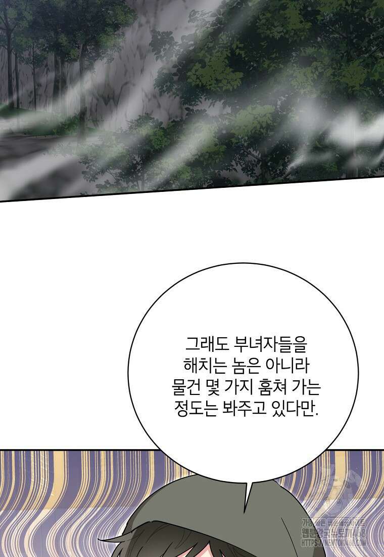 무협지 최고 악당의 귀한 딸입니다 147화 21