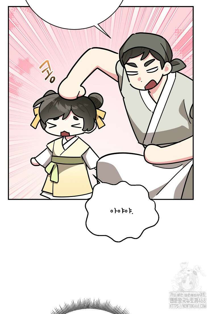 무협지 최고 악당의 귀한 딸입니다 147화 23