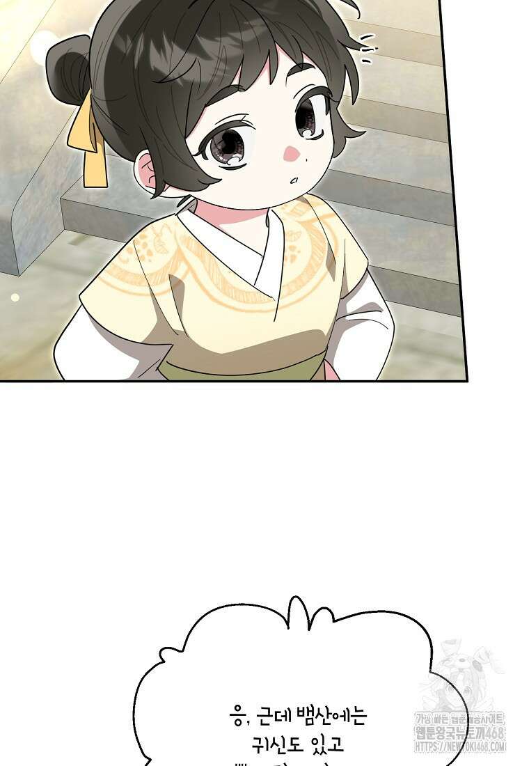 무협지 최고 악당의 귀한 딸입니다 147화 31