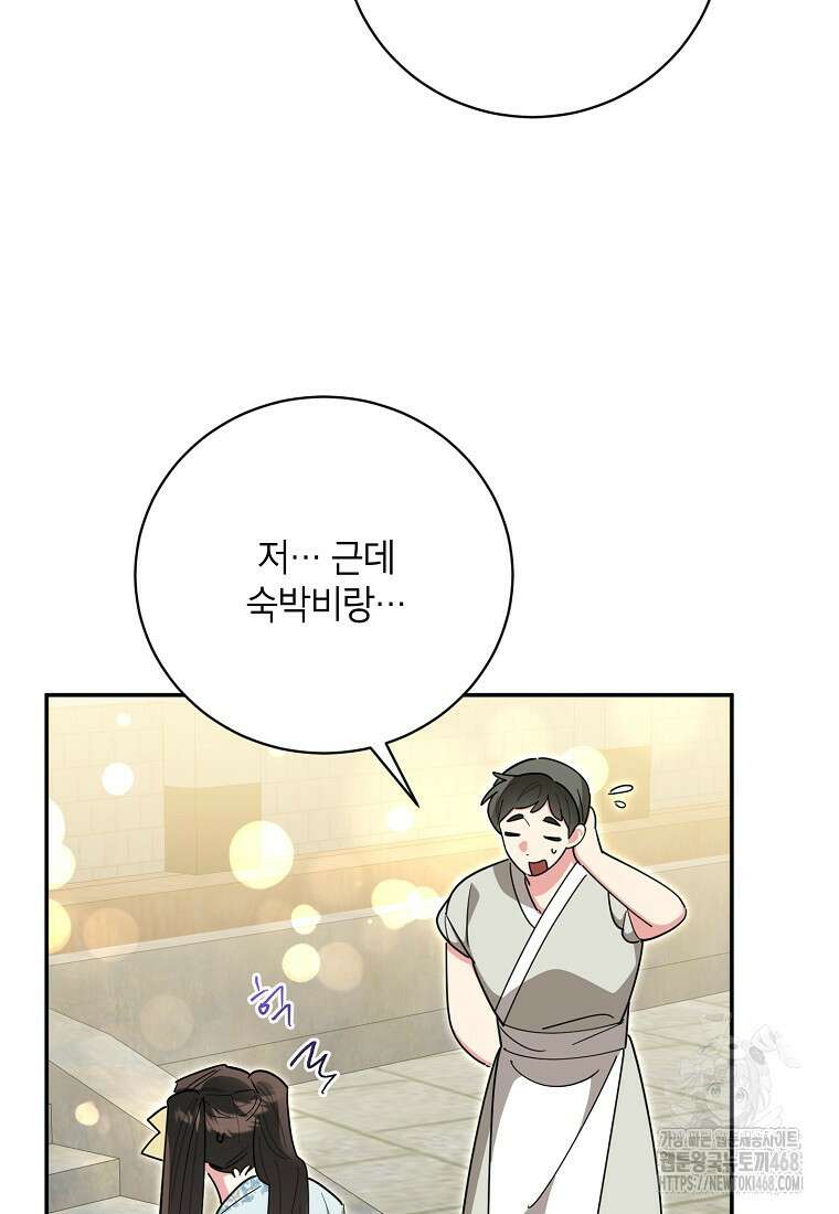 무협지 최고 악당의 귀한 딸입니다 147화 33