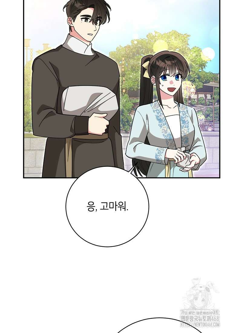무협지 최고 악당의 귀한 딸입니다 147화 35